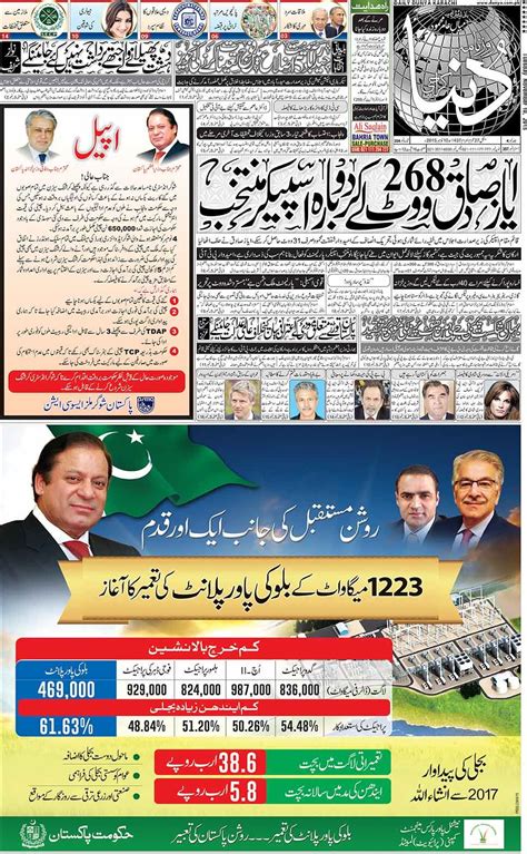 trt urdu news|arab news urdu today.